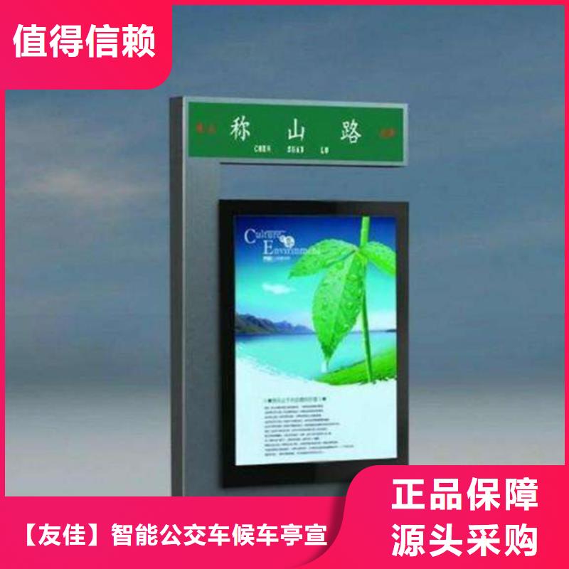 【 路灯箱_卡布灯箱来图定制】-【友佳】智能公交车候车亭宣传栏广告滚动灯箱城市家具(南京市分公司)|覆盖地域栖霞|玄武|淮安|扬州|宿迁|常州