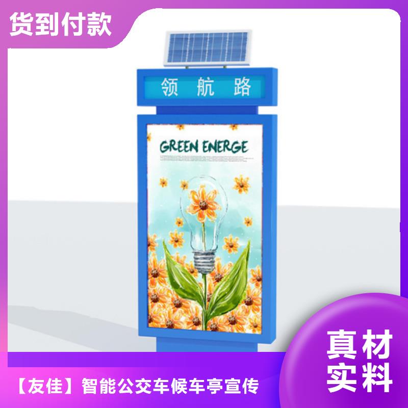 【 路灯箱_卡布灯箱来图定制】-【友佳】智能公交车候车亭宣传栏广告滚动灯箱城市家具(南京市分公司)|覆盖地域栖霞|玄武|淮安|扬州|宿迁|常州
