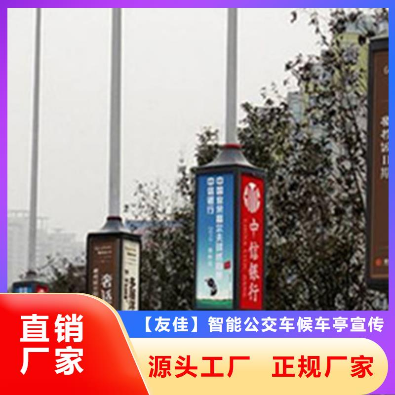 宣传栏视频-宣传栏-【友佳】智能公交车候车亭宣传栏广告滚动灯箱城市家具(丽水市分公司)服务区域庆元|青田|嘉兴|杭州|舟山|宁波|绍兴