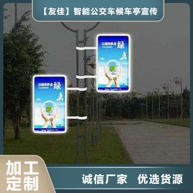 【灯杆灯箱_太阳能候车亭超产品在细节】友佳公共阅报栏