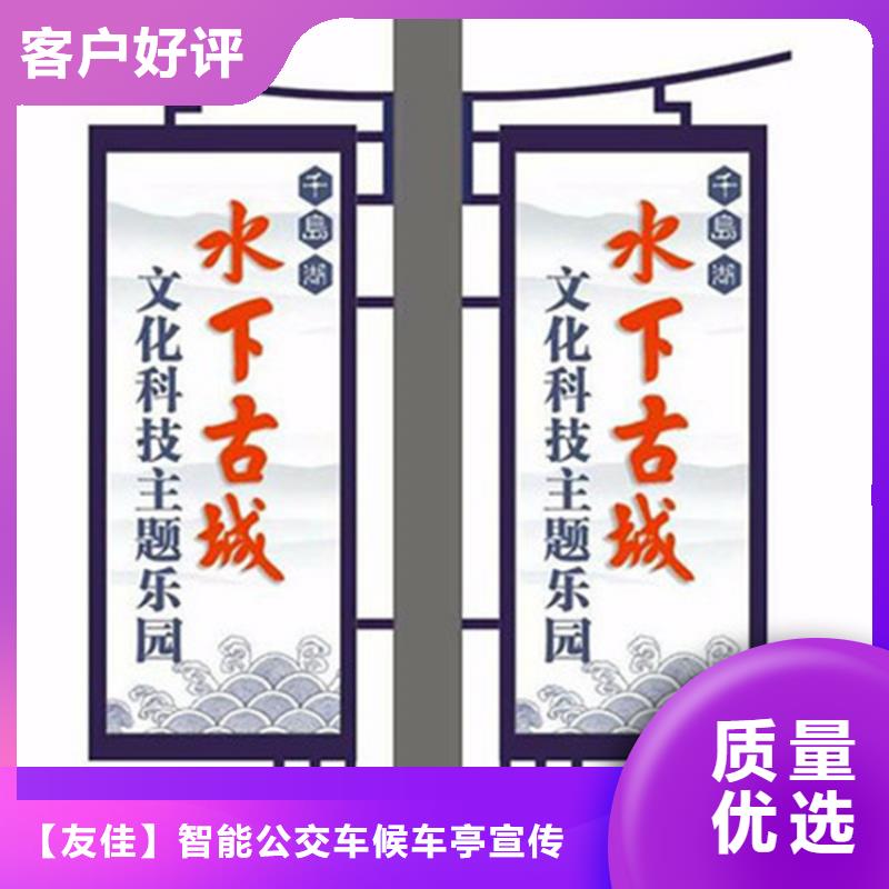 【灯杆灯箱_太阳能候车亭超产品在细节】友佳公共阅报栏