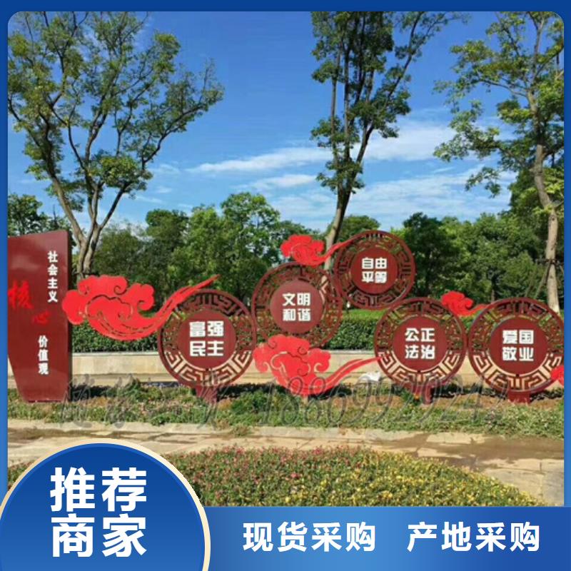 社会主义价值观标牌质量保证
