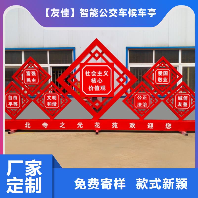 社会主义价值观标牌质量保证