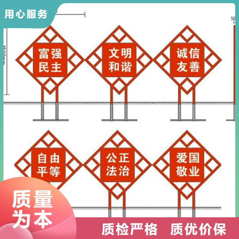 社会主义价值观标牌质量保证