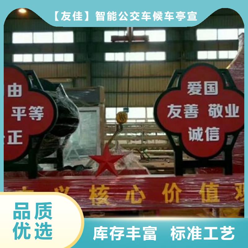 价值观标牌智能候车亭工艺成熟
