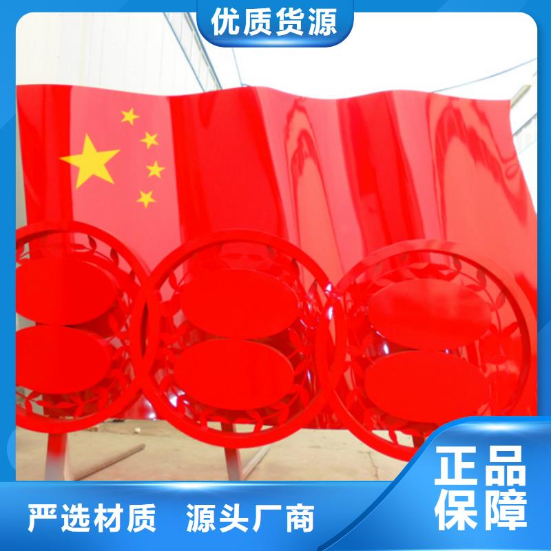 社会主义价值观标牌质量保证