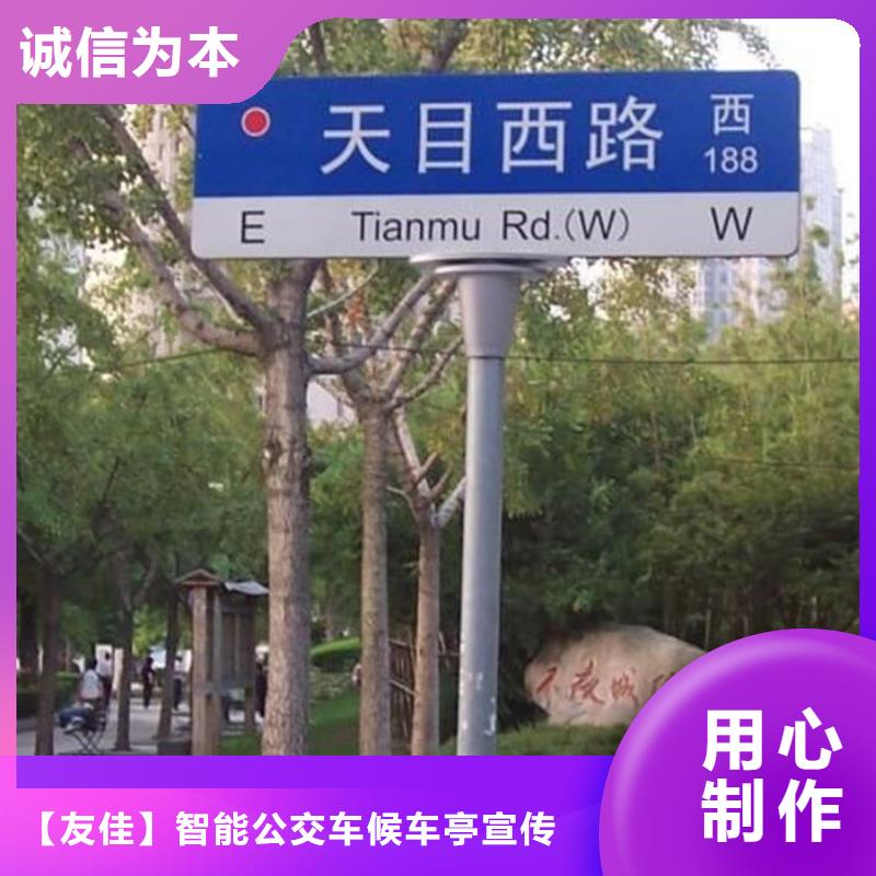 指路牌【乡村候车亭】定制定做