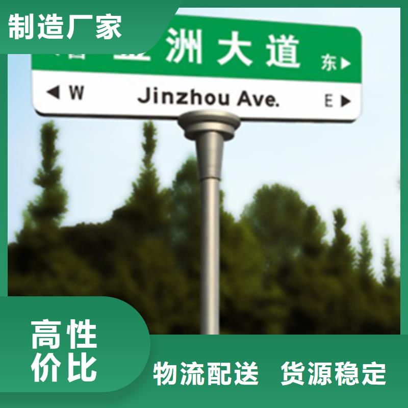 友佳【 指路牌 商场精神堡垒工厂采购】-通金宝