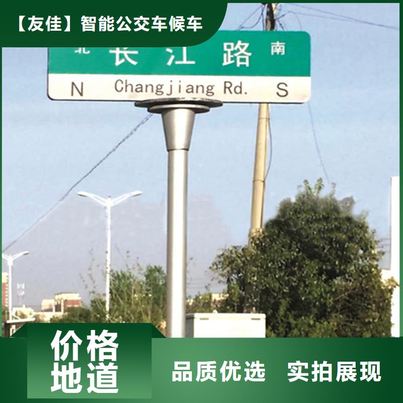 指路牌【乡村候车亭】定制定做