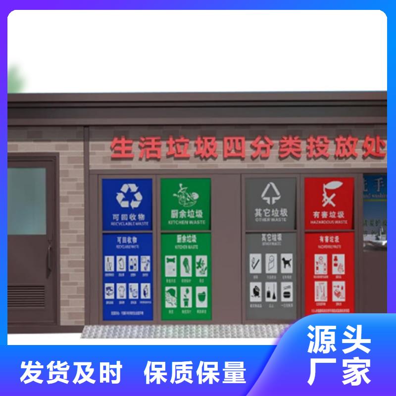 垃圾分类房路灯箱定制定做