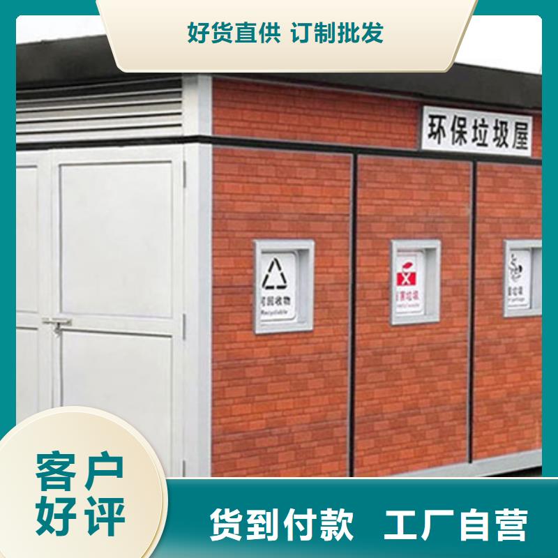 垃圾分类房_指路牌联系厂家