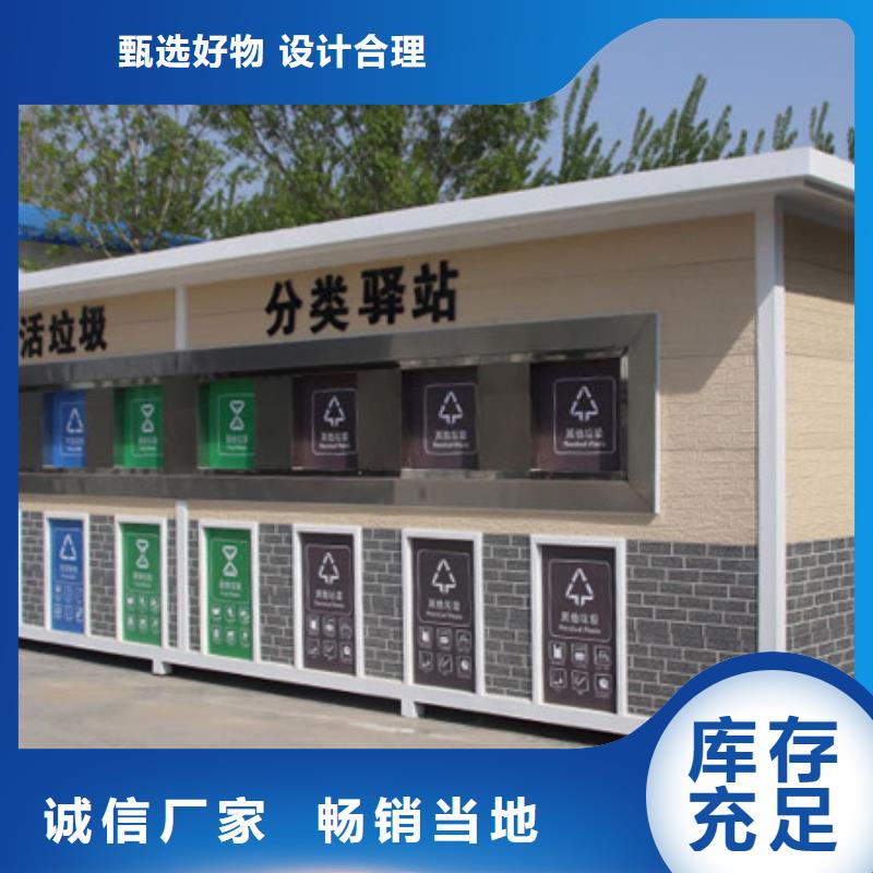 垃圾分类房_指路牌联系厂家
