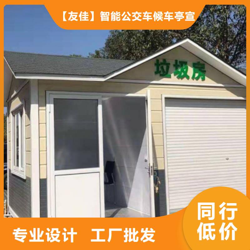【友佳】智能公交车候车亭宣传栏广告滚动灯箱城市家具有限公司垃圾分类房可按时交货
