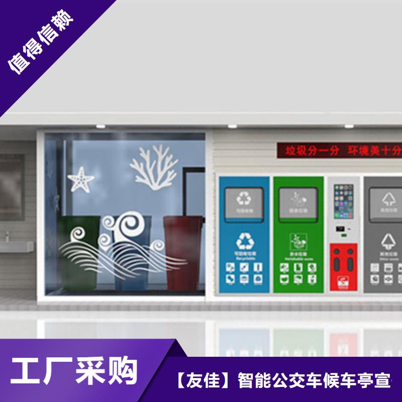 垃圾分类房小区宣传栏快速报价