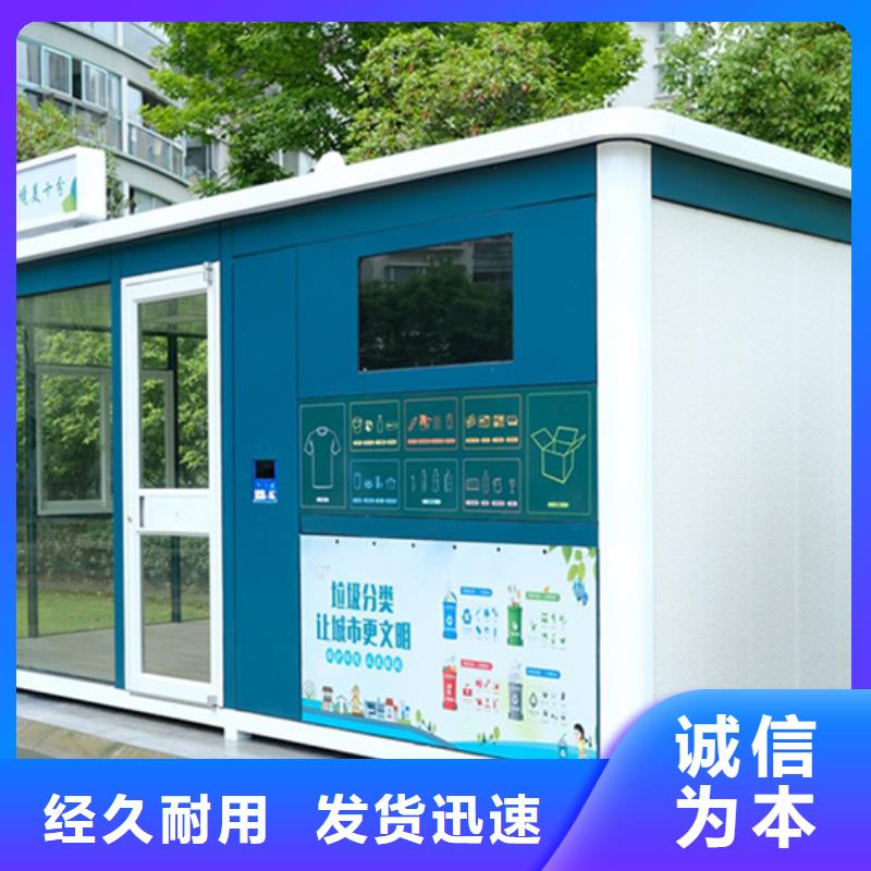垃圾分类房_指路牌联系厂家