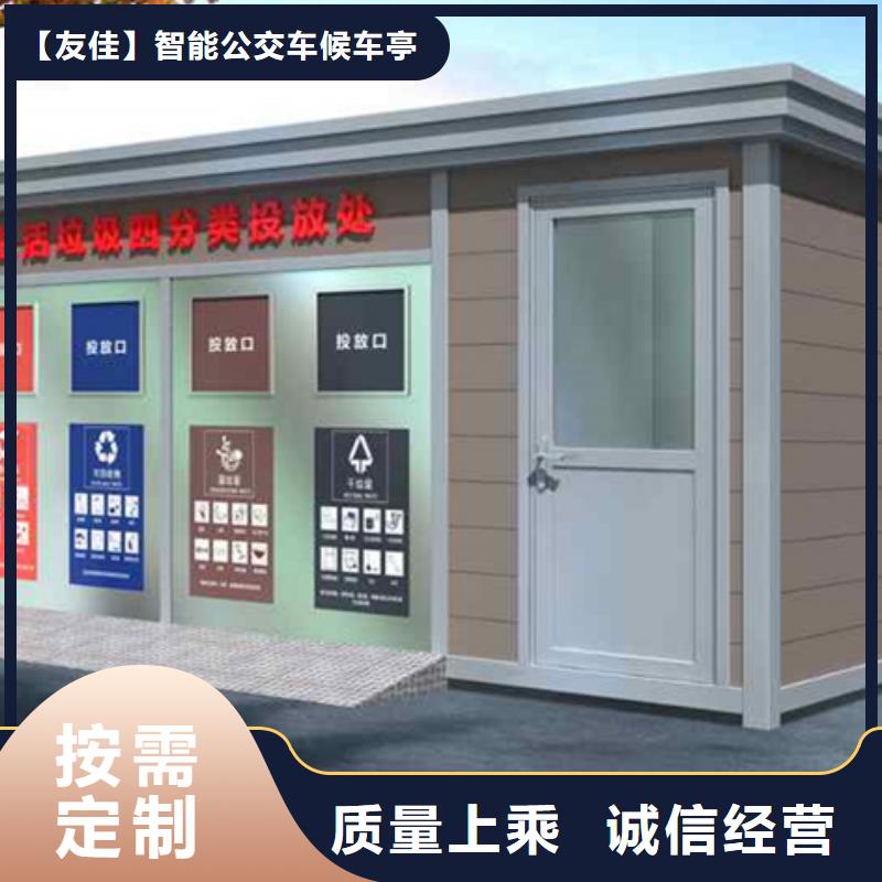 垃圾分类房小区宣传栏快速报价