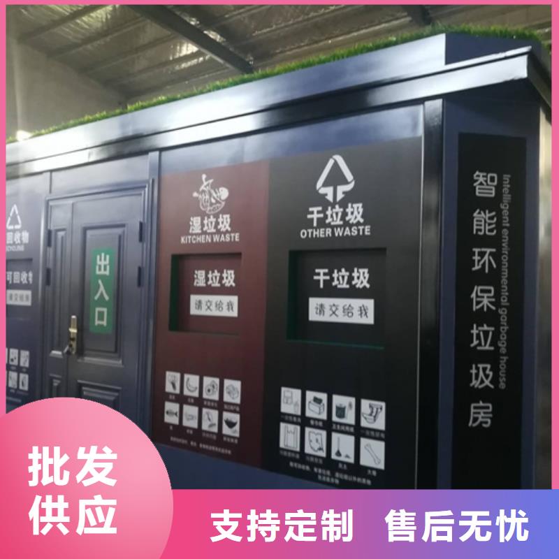 垃圾分类房路灯箱定制定做