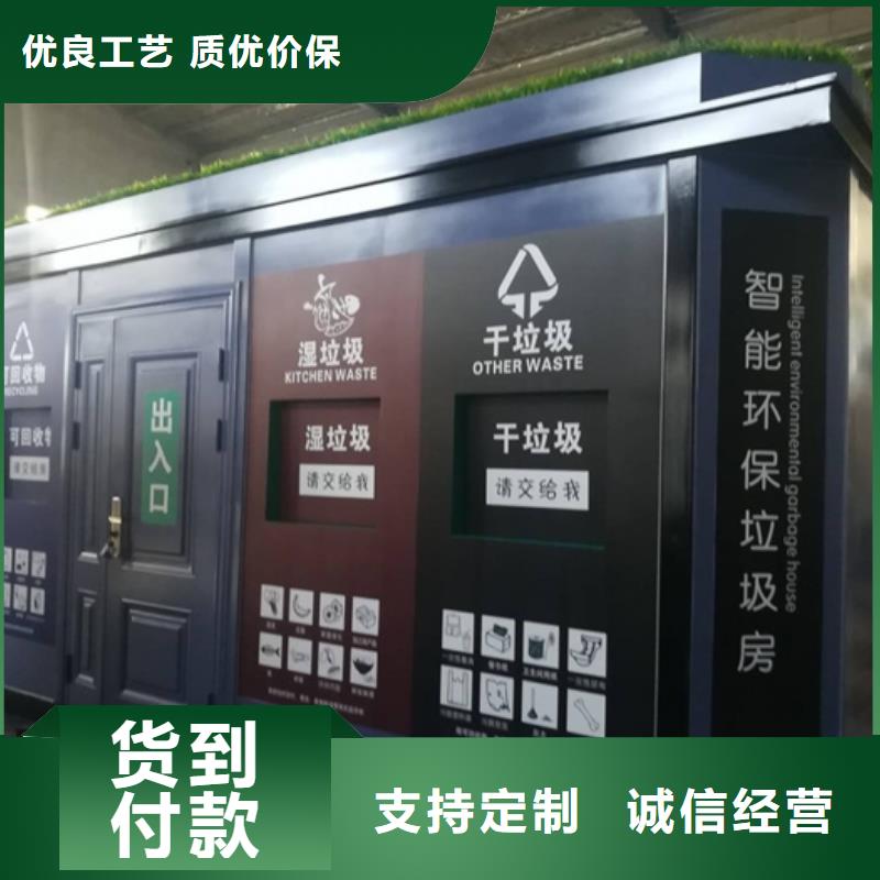 垃圾分类房小区宣传栏快速报价