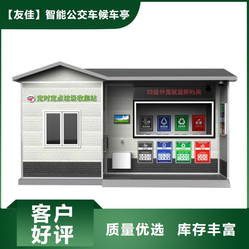 垃圾分类房小区宣传栏快速报价