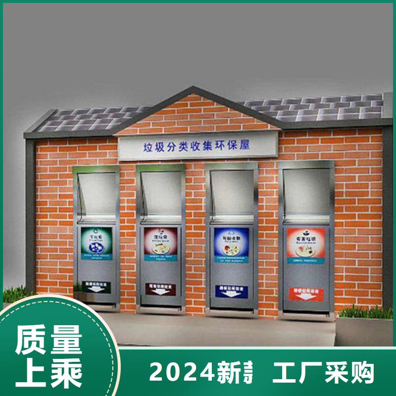 垃圾分类房小区宣传栏快速报价