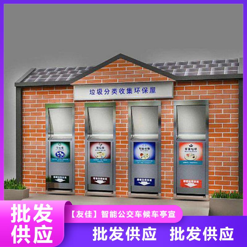 垃圾分类房小区宣传栏快速报价