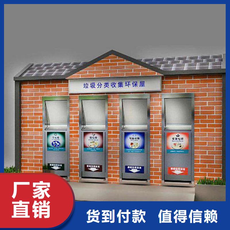 垃圾分类房路灯箱定制定做