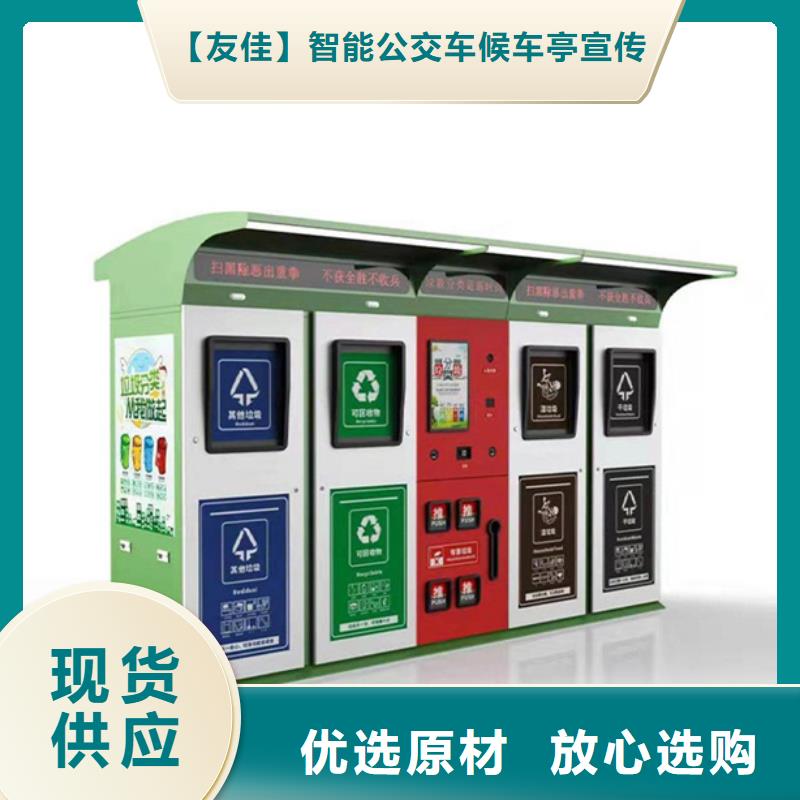 智能垃圾分类箱,公交候车亭当日价格