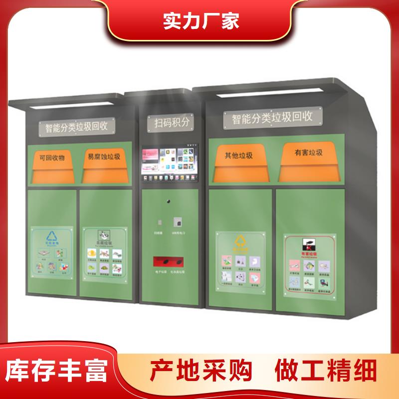智能垃圾分类箱,公交候车亭当日价格