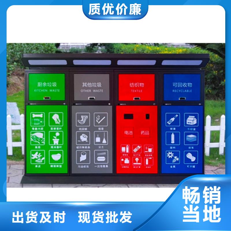 智能垃圾分类箱智能广告垃圾箱从源头保证品质