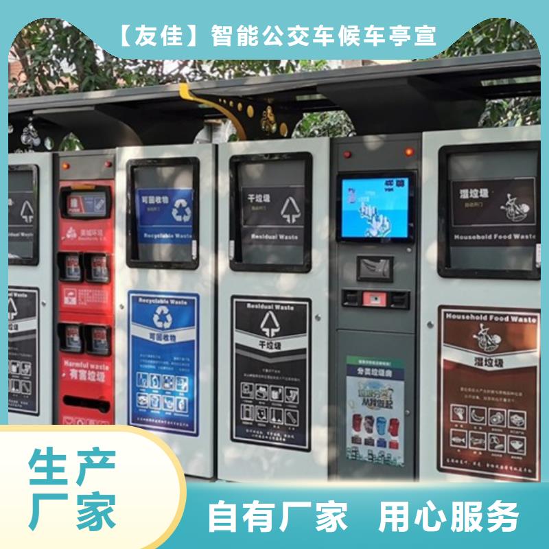 智能垃圾分类箱智能广告垃圾箱从源头保证品质