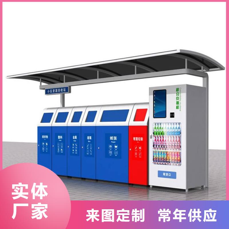 户外垃圾分类亭性价比高