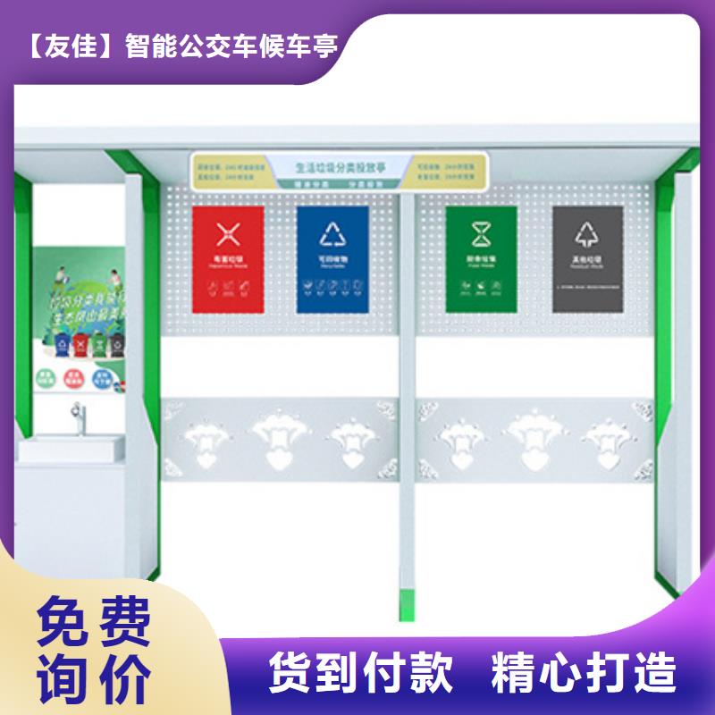 不锈钢垃圾分类亭宣传栏现货销售