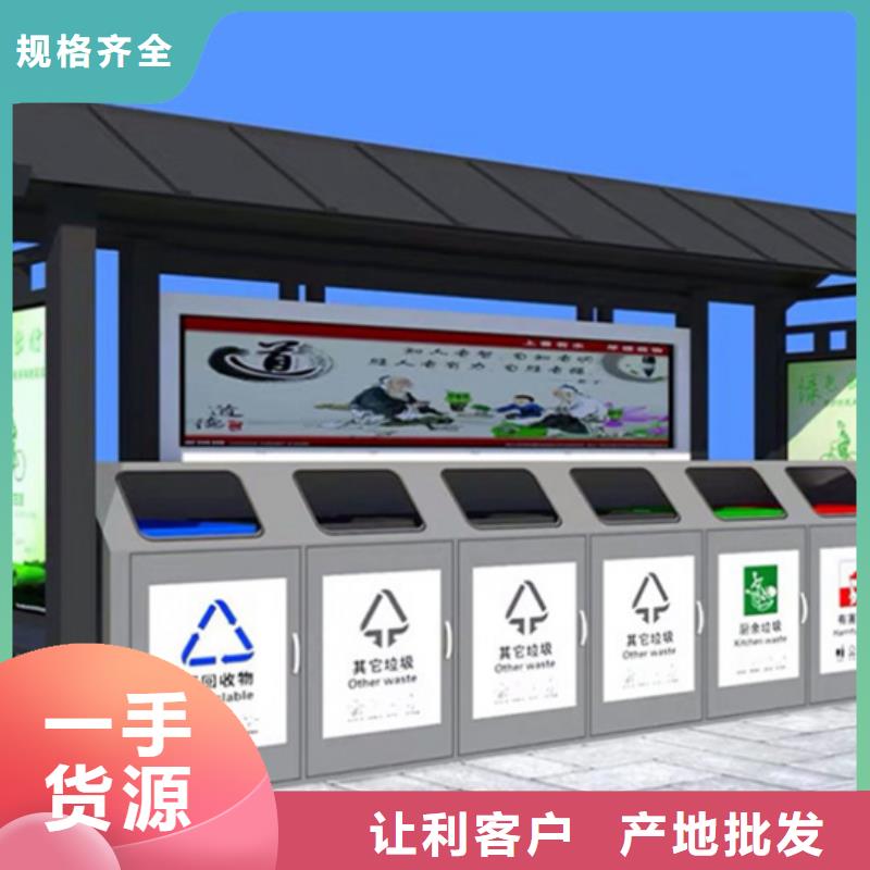 不锈钢垃圾分类亭宣传栏现货销售