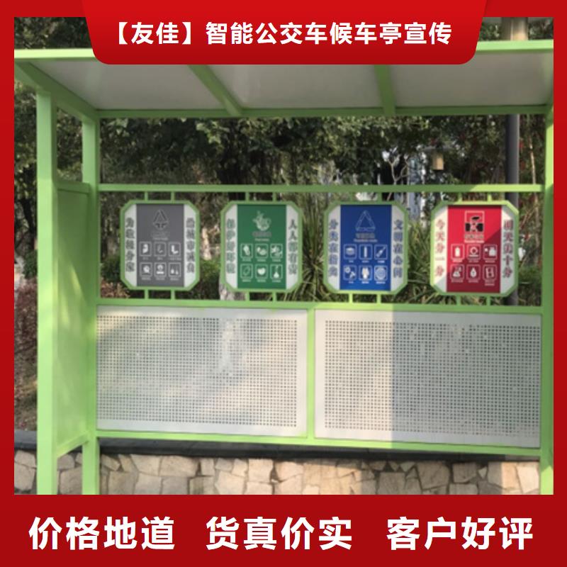 户外垃圾分类亭性价比高