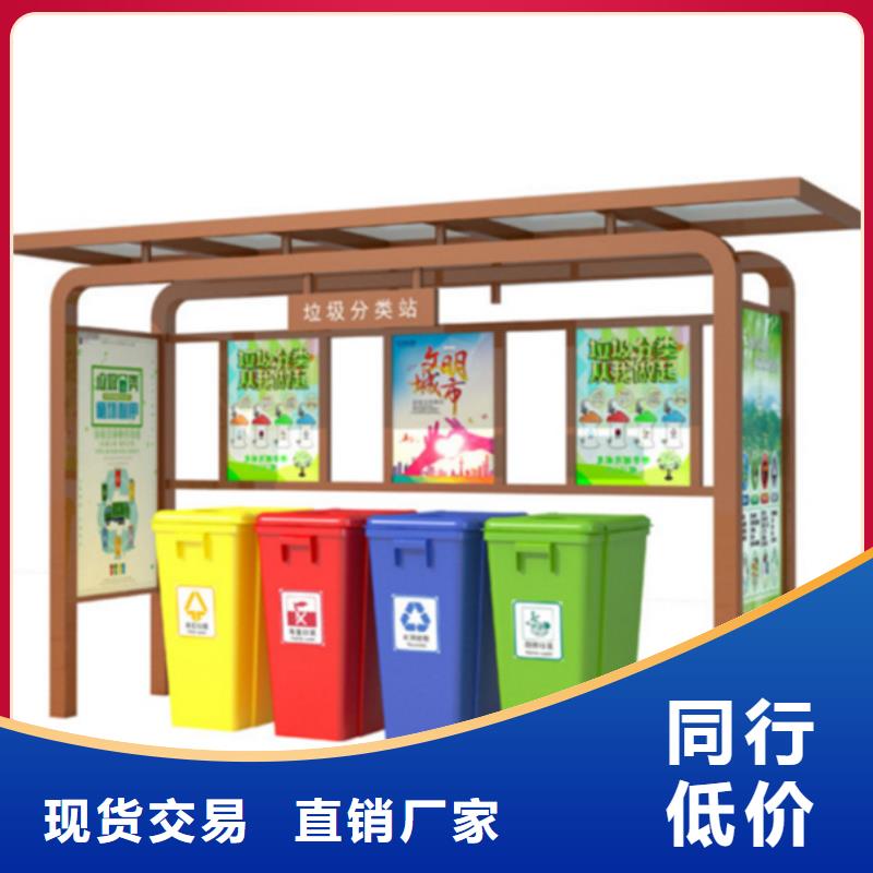 【不锈钢垃圾分类亭】 铁艺宣传栏价格实在-【友佳】智能公交车候车亭宣传栏广告滚动灯箱城市家具(连云港市分公司)|覆盖地域东海|灌云|徐州|常州|泰州|宿迁|南京