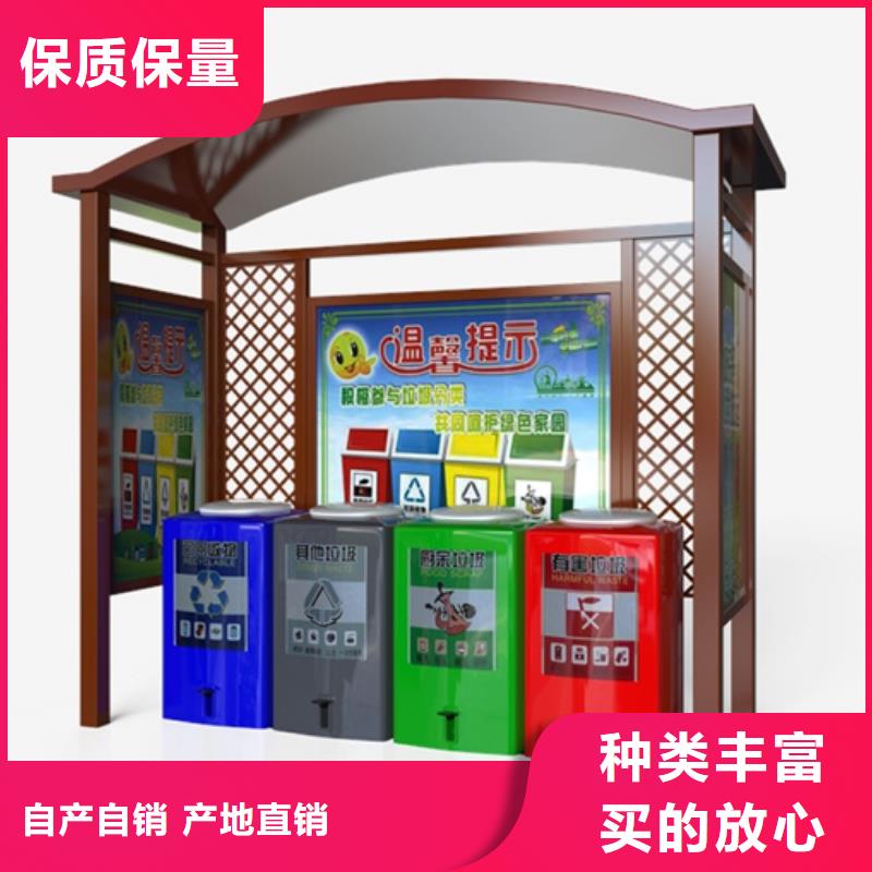 户外垃圾分类亭性价比高