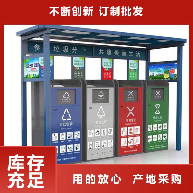 【不锈钢垃圾分类亭】 铁艺宣传栏价格实在-【友佳】智能公交车候车亭宣传栏广告滚动灯箱城市家具(连云港市分公司)|覆盖地域东海|灌云|徐州|常州|泰州|宿迁|南京