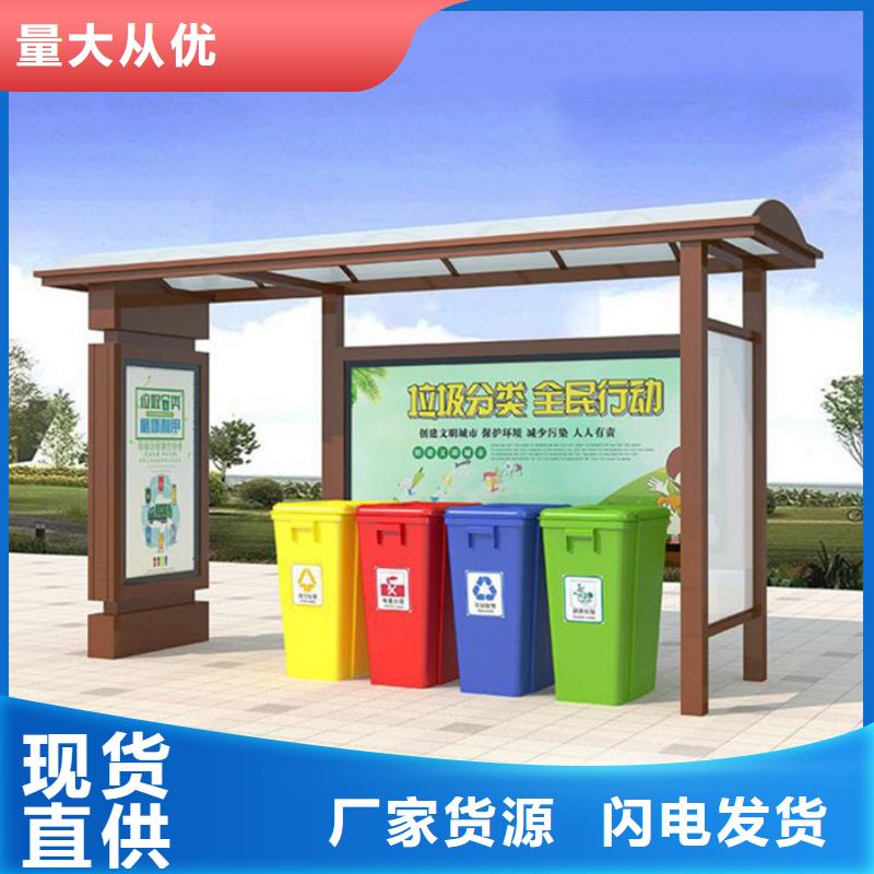 不锈钢垃圾分类亭宣传栏现货销售