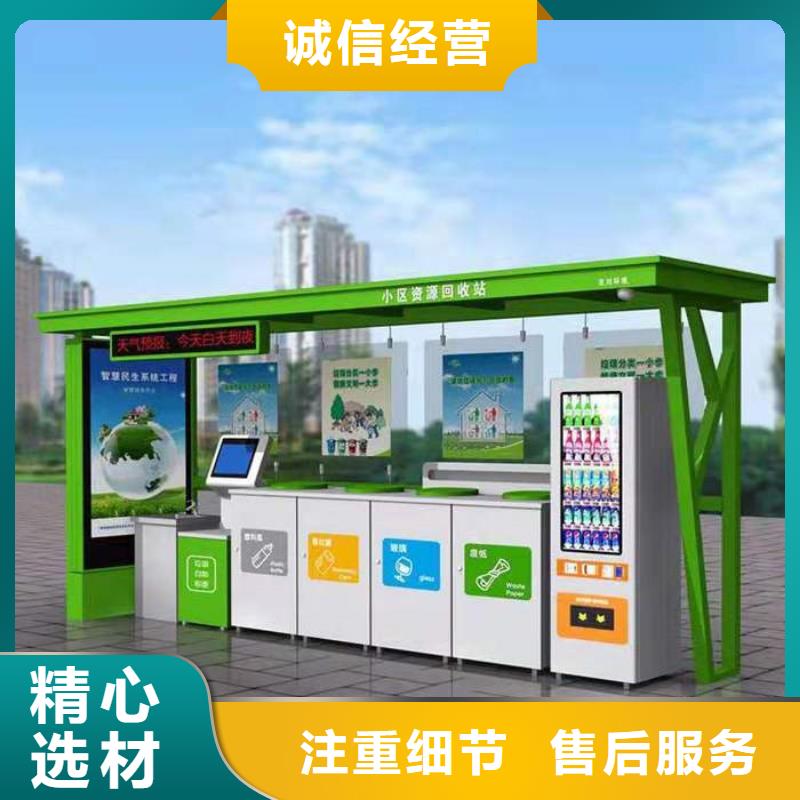 【不锈钢垃圾分类亭】 铁艺宣传栏价格实在-【友佳】智能公交车候车亭宣传栏广告滚动灯箱城市家具(连云港市分公司)|覆盖地域东海|灌云|徐州|常州|泰州|宿迁|南京