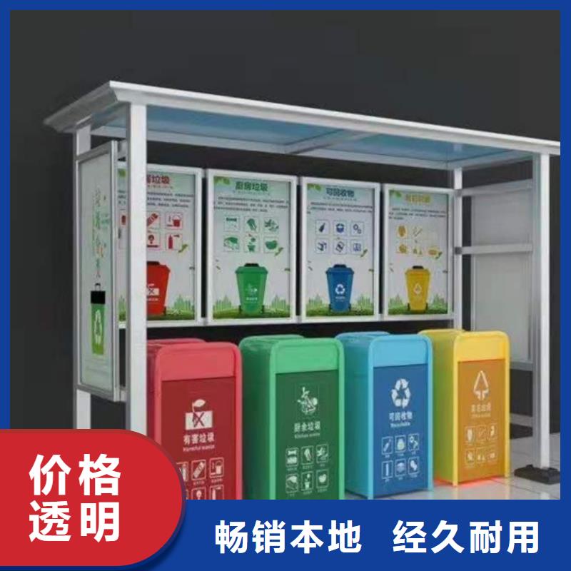 不锈钢垃圾分类亭宣传栏现货销售