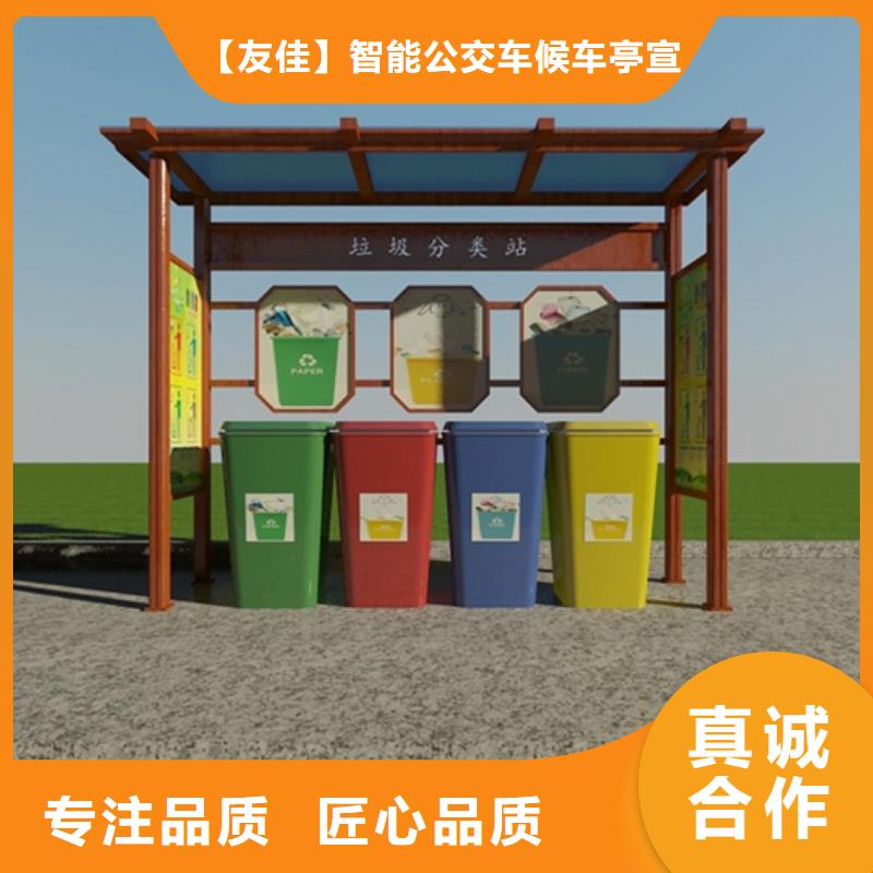 不锈钢垃圾分类亭值得信赖