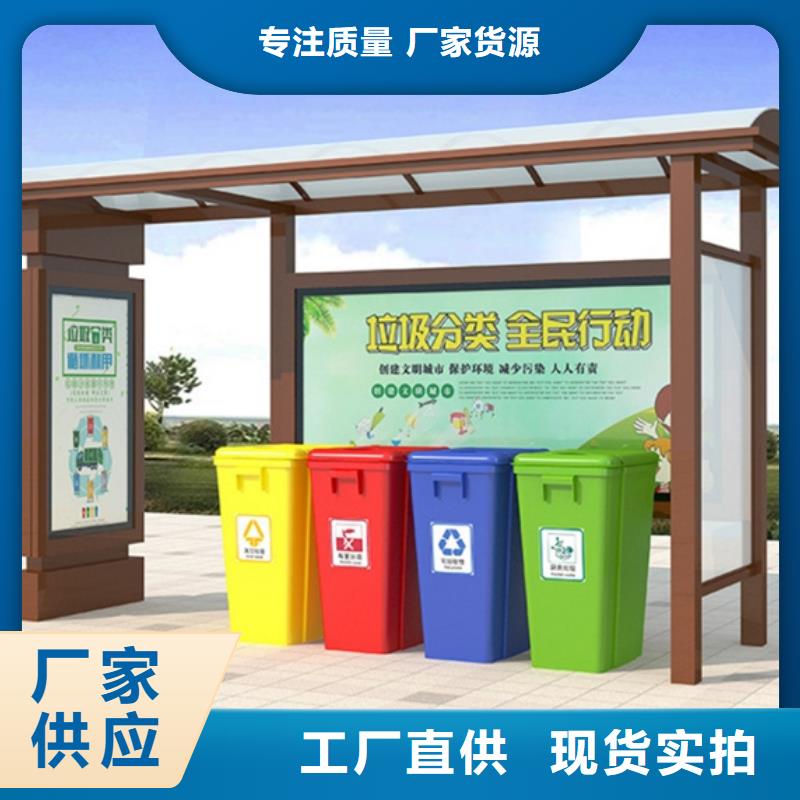 不锈钢垃圾分类亭值得信赖