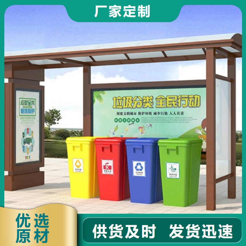 不锈钢垃圾分类亭宣传栏现货销售
