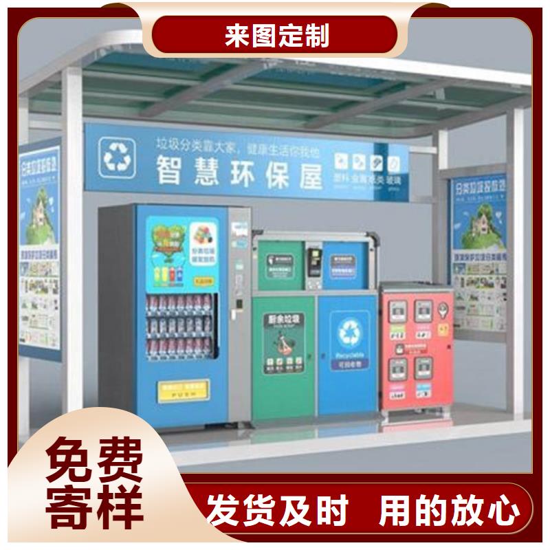 不锈钢垃圾分类亭值得信赖