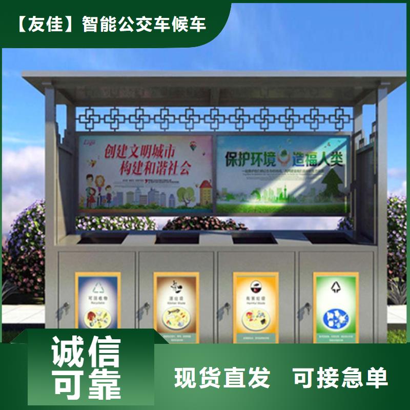 不锈钢垃圾分类亭宣传栏现货销售