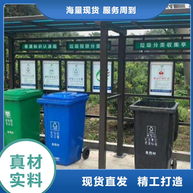 不锈钢垃圾分类亭自行车棚品牌大厂家