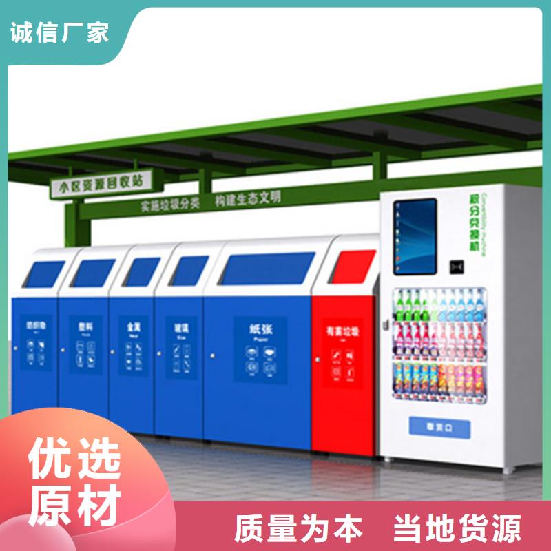 不锈钢垃圾分类亭值得信赖