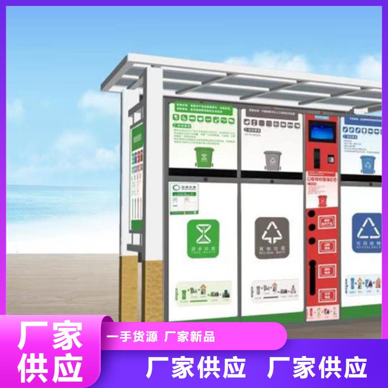 不锈钢垃圾分类亭值得信赖