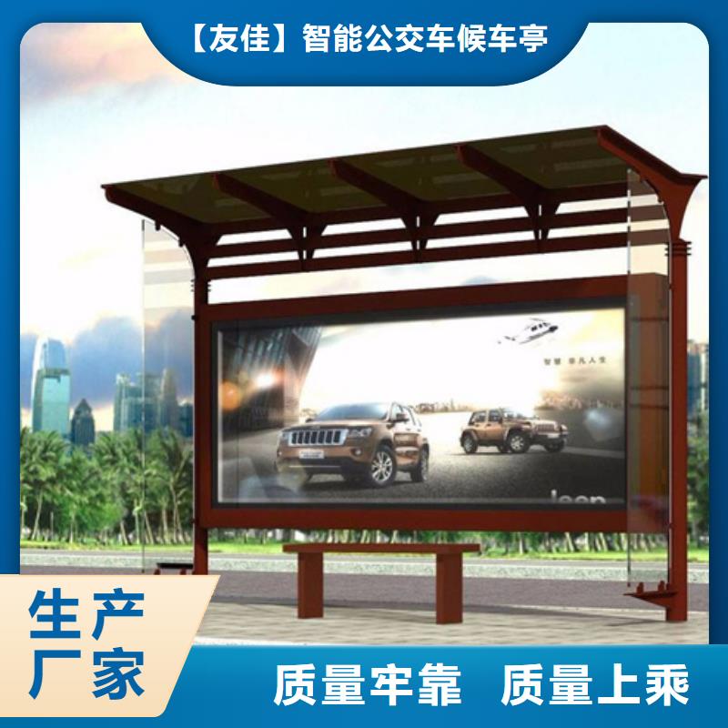 智能公交候车亭_智能环保垃圾箱讲信誉保质量