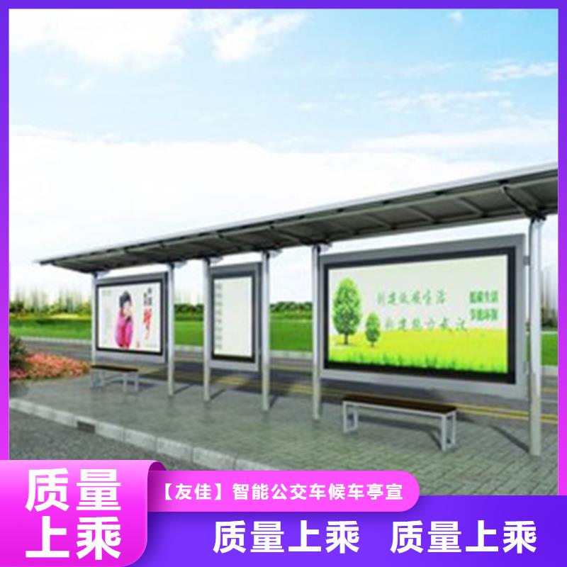 【 智能公交候车亭旧衣回收箱精心】-【友佳】智能公交车候车亭宣传栏广告滚动灯箱城市家具(福建省分公司)|覆盖地域三明|泉州|厦门|宁德|莆田|龙岩